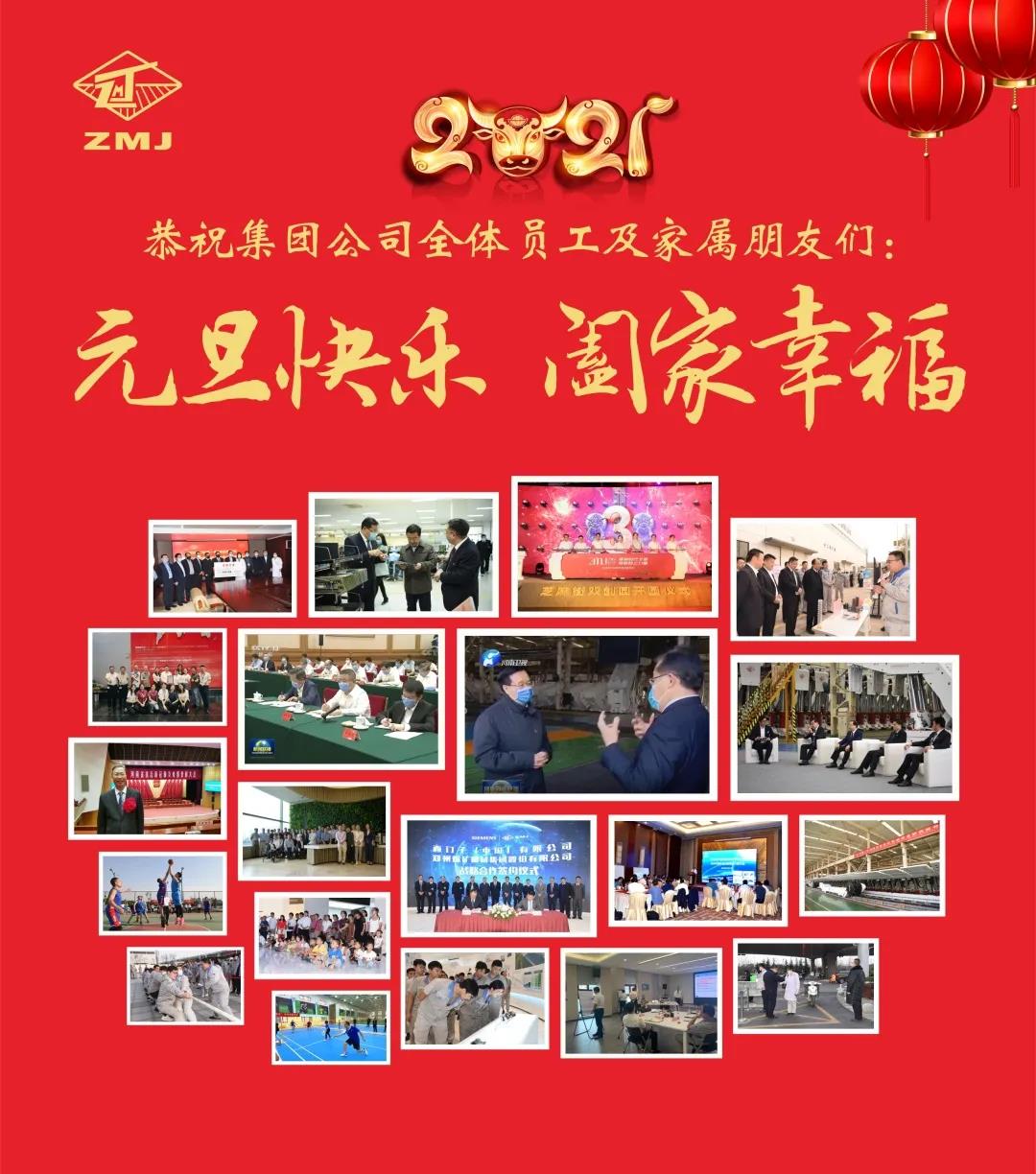 2021.1.1.jpg